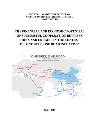 The financial and economic potential of successful cooperation between Ukraine and China