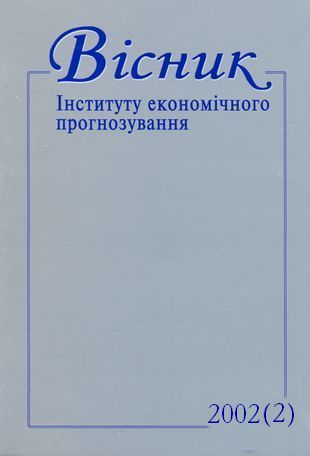 Вісник Інституту