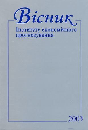 Вісник Інституту