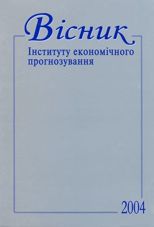 Вісник Інституту