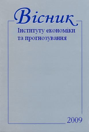 Вісник Інституту