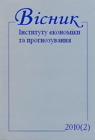 Вісник Інституту