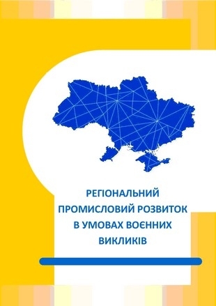 Regional Industrial Development amid Military Challenges